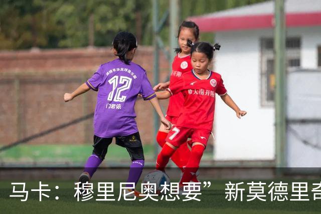马卡：穆里尼奥想要”新莫德里奇“和一名中卫，他欣赏恩佐但太贵